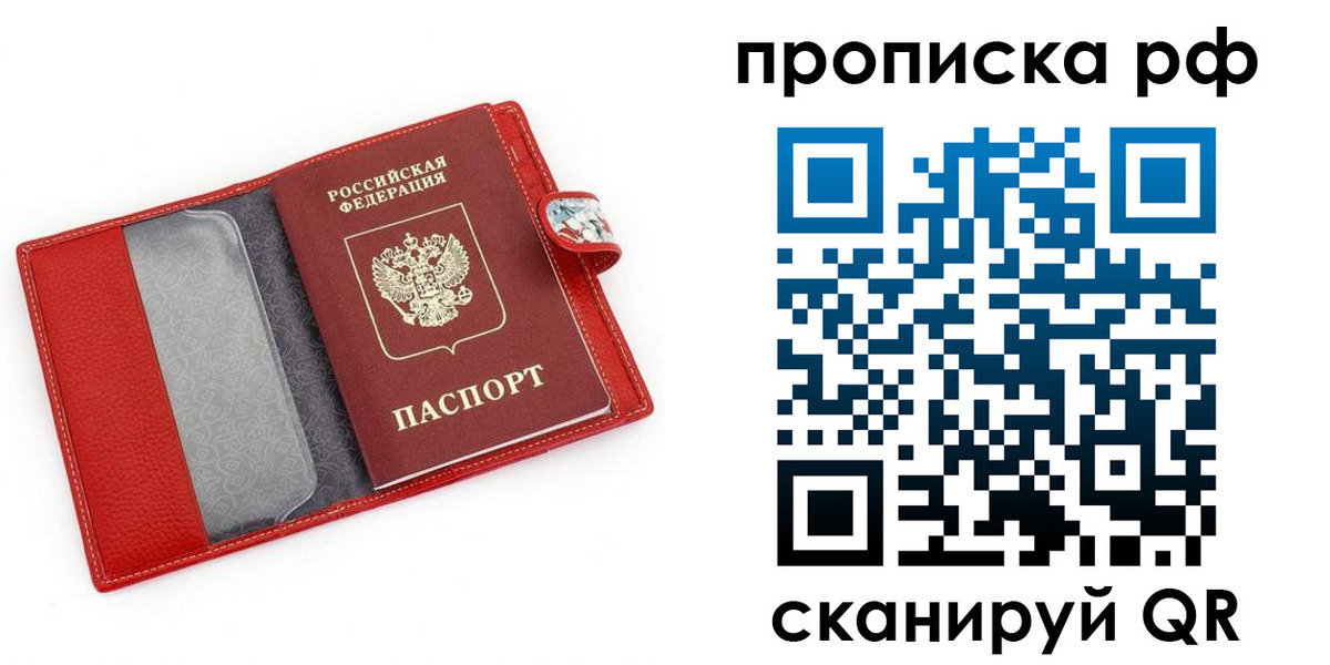 временная регистрация для школы в Городце