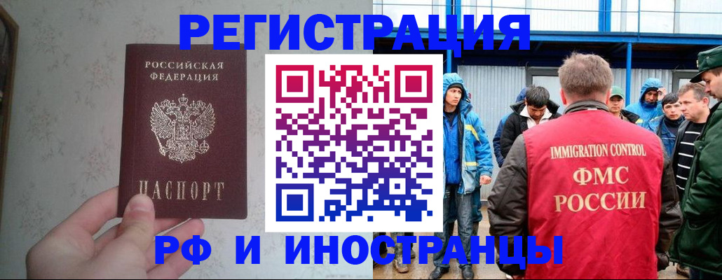 прописка законно в Городце