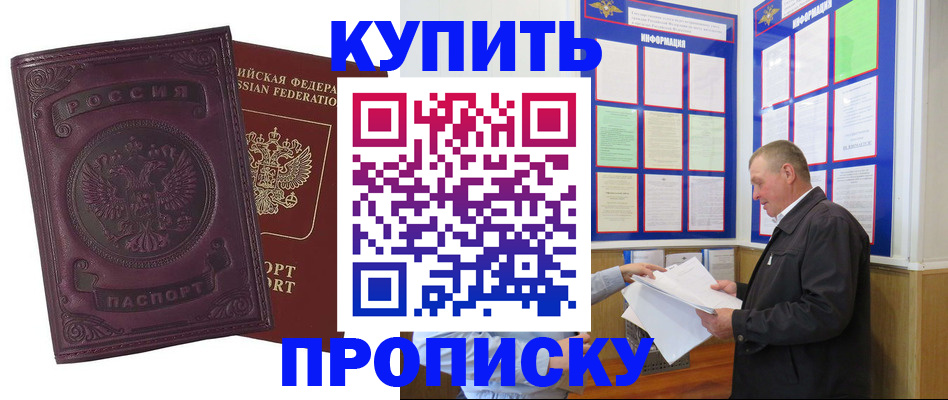 прописка в квартире в Городце