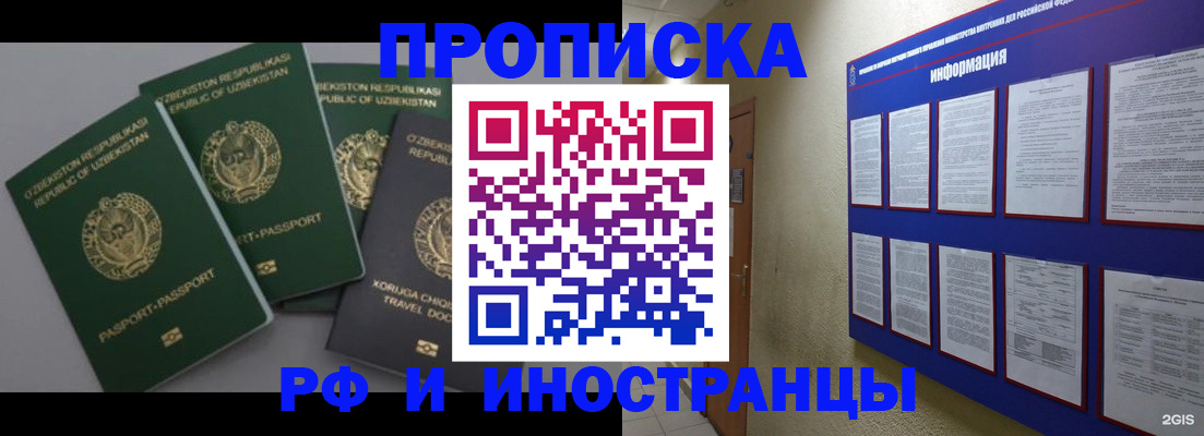 временная регистрация в квартире в Городце