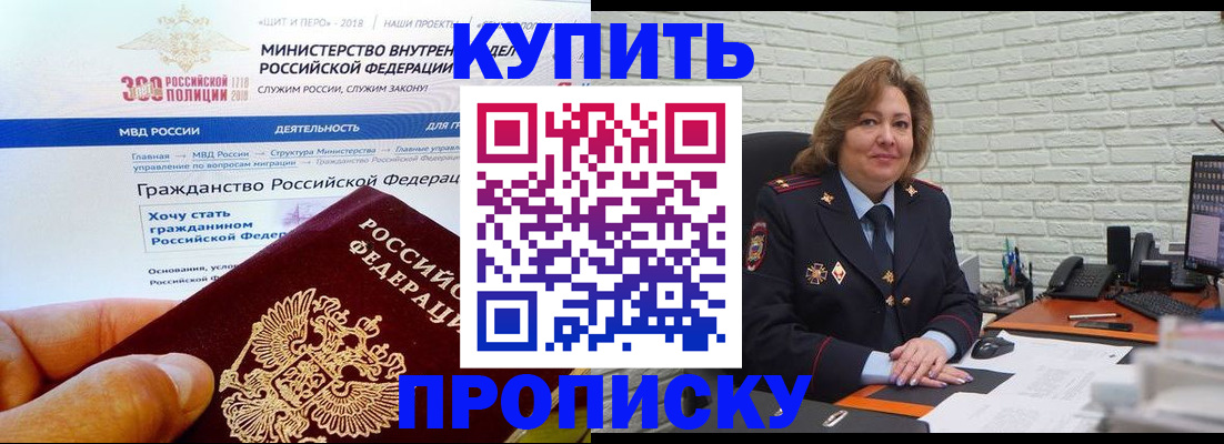 временная регистрация надежно в Городце