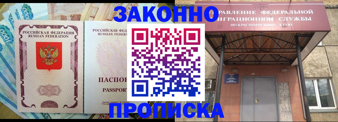 временная прописка в Городце